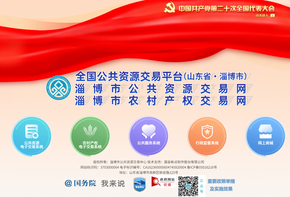 淄博公共資源CA證書怎么延期續(xù)費(fèi)？