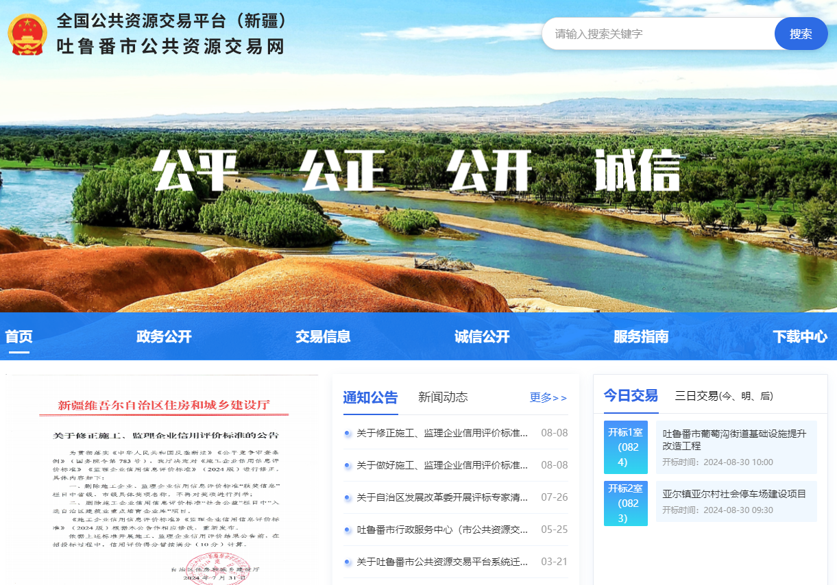 參與吐魯番市公共資源交易怎么辦理CA證書(shū)？