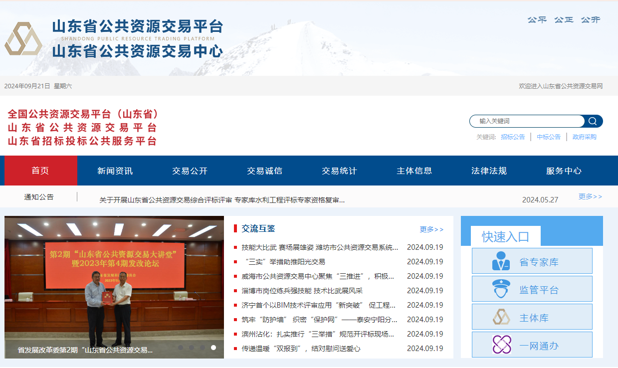 如何使用魯證通申請山東移動(dòng)CA證書？