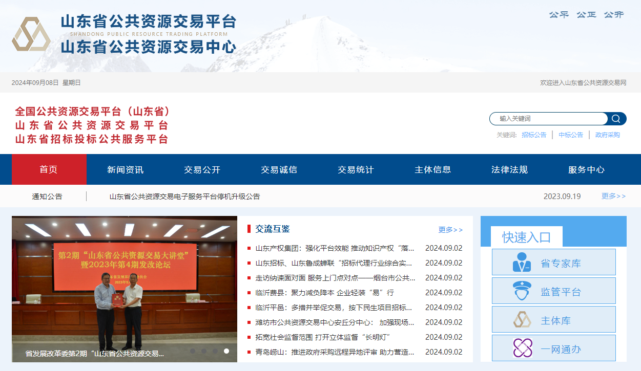 參與山東省公共資源交易怎么辦理CA副鎖？