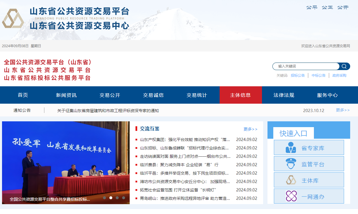 怎么補辦山東省公共資源交易CA證書？