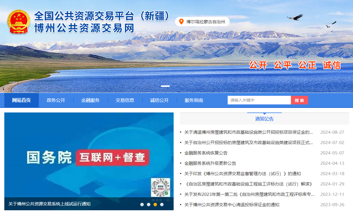 參與新疆博州公共資源交易怎么辦理CA證書(shū)？