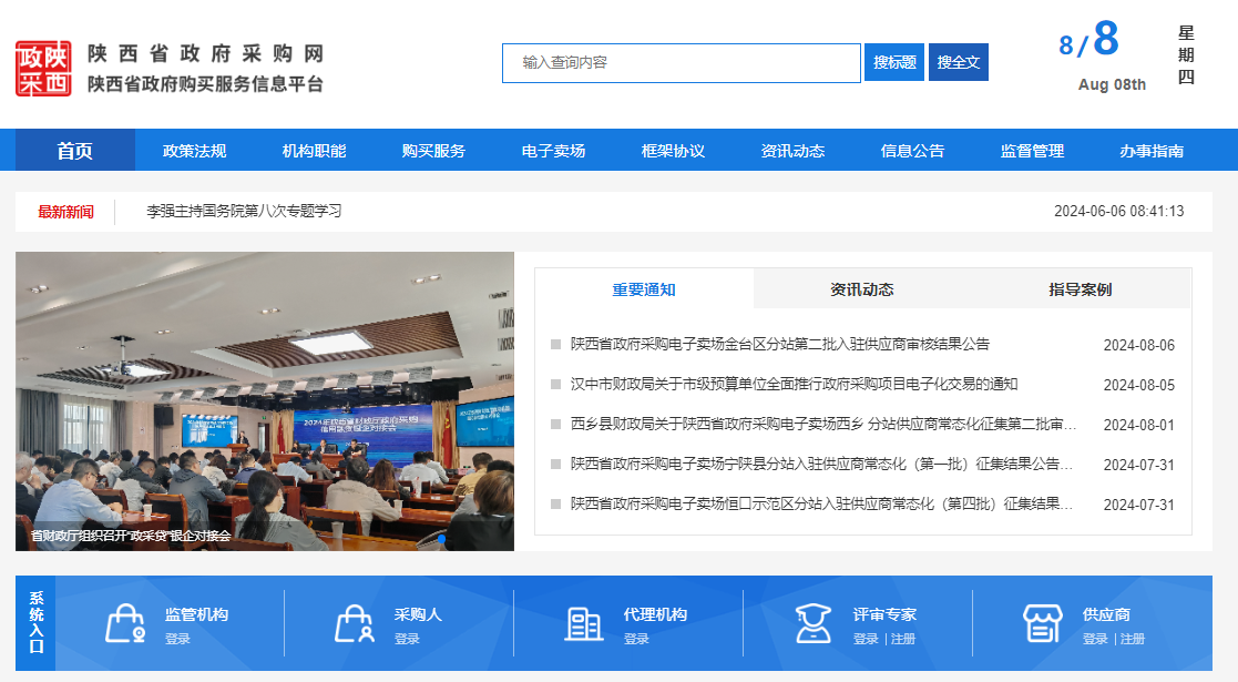 參與陜西政府采購(gòu)需要辦理什么CA證書？