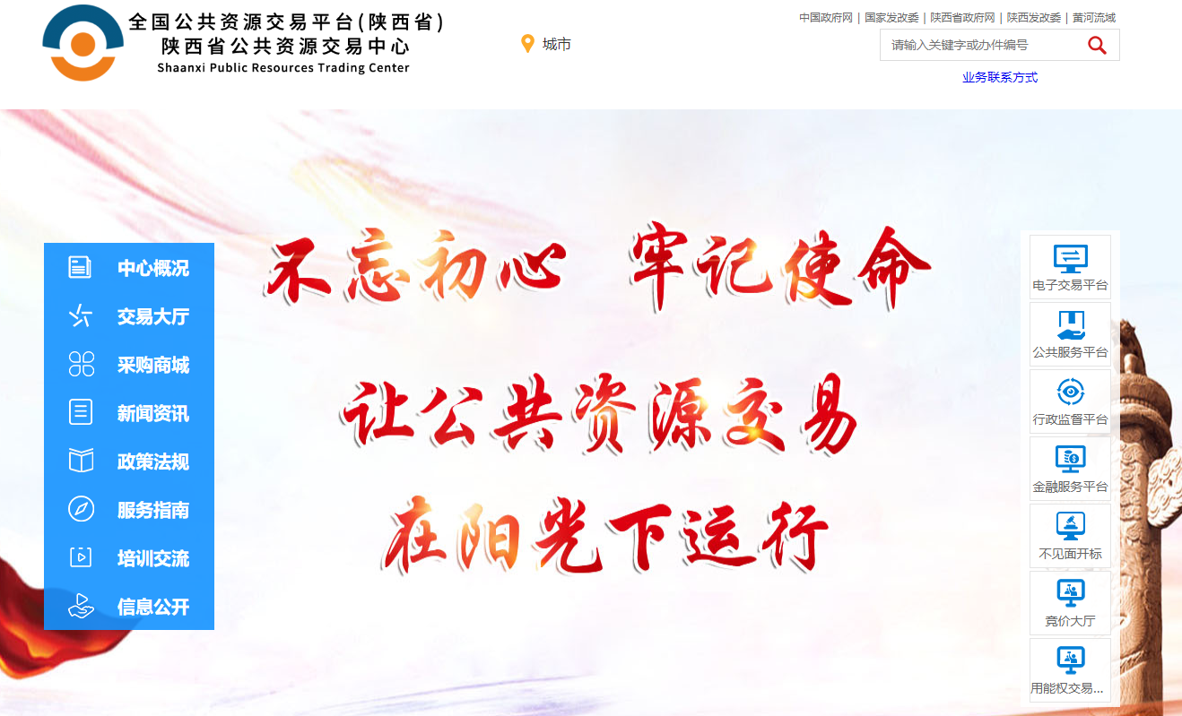參與陜西公共資源交易怎么辦理CA證書？