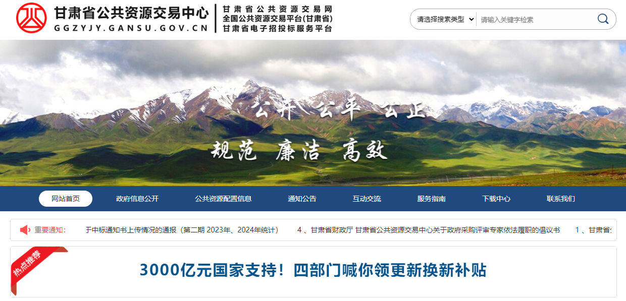 參與甘肅省公共資源交易需要辦理什么CA證書？