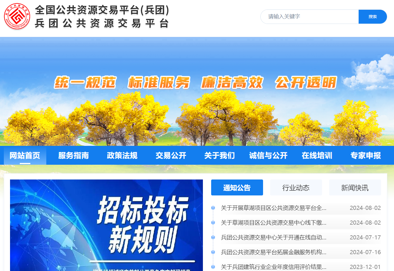 參與新疆兵團(tuán)公共資源交易需要辦理什么CA證書？