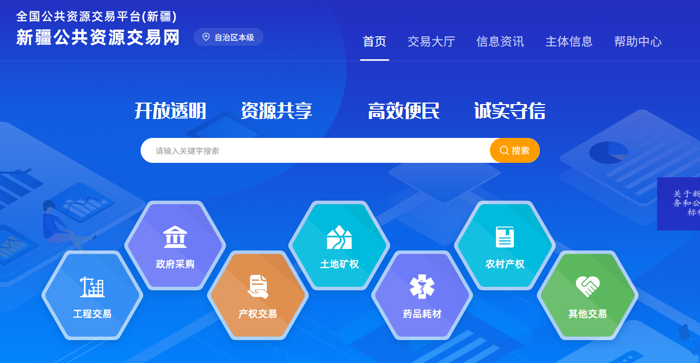 參與新疆公共資源交易需要辦理什么CA證書？