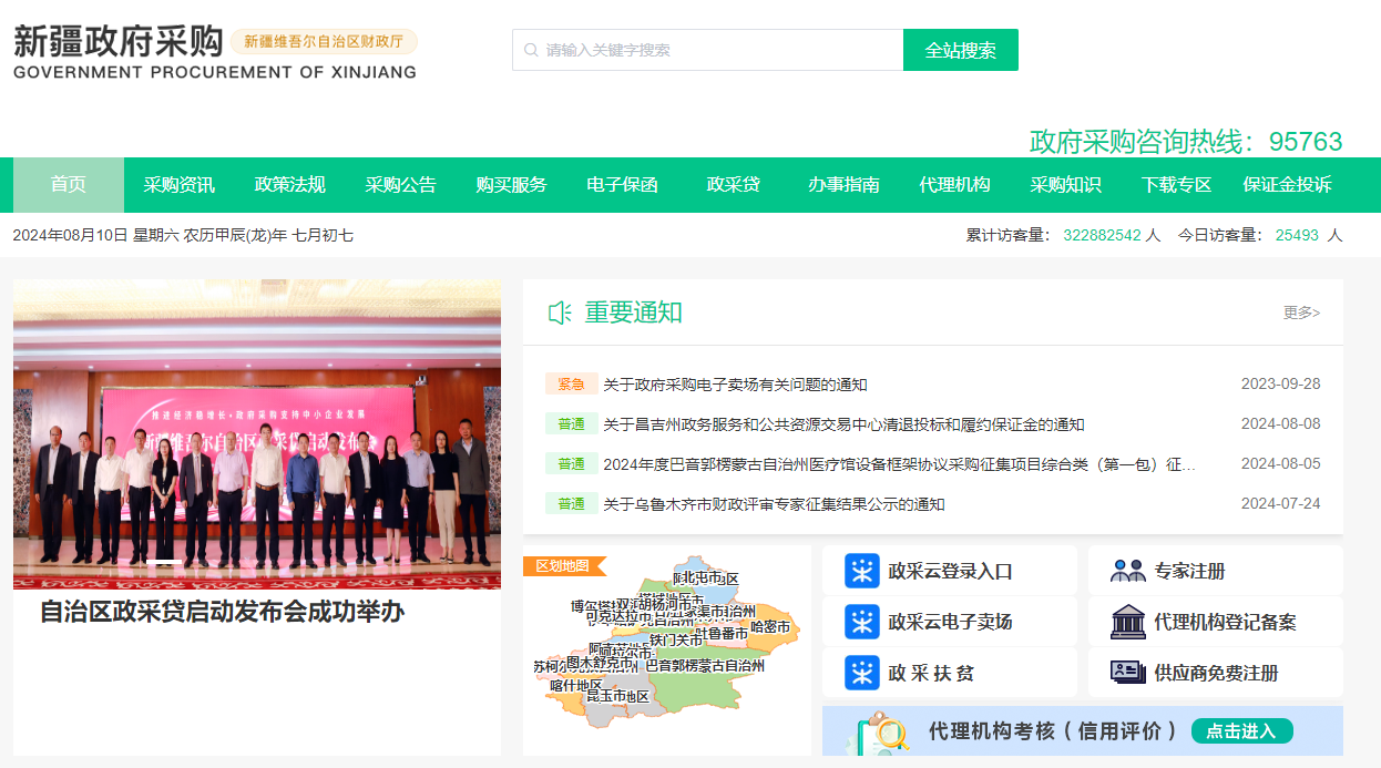 參與新疆政府采購需要辦理什么CA證書？