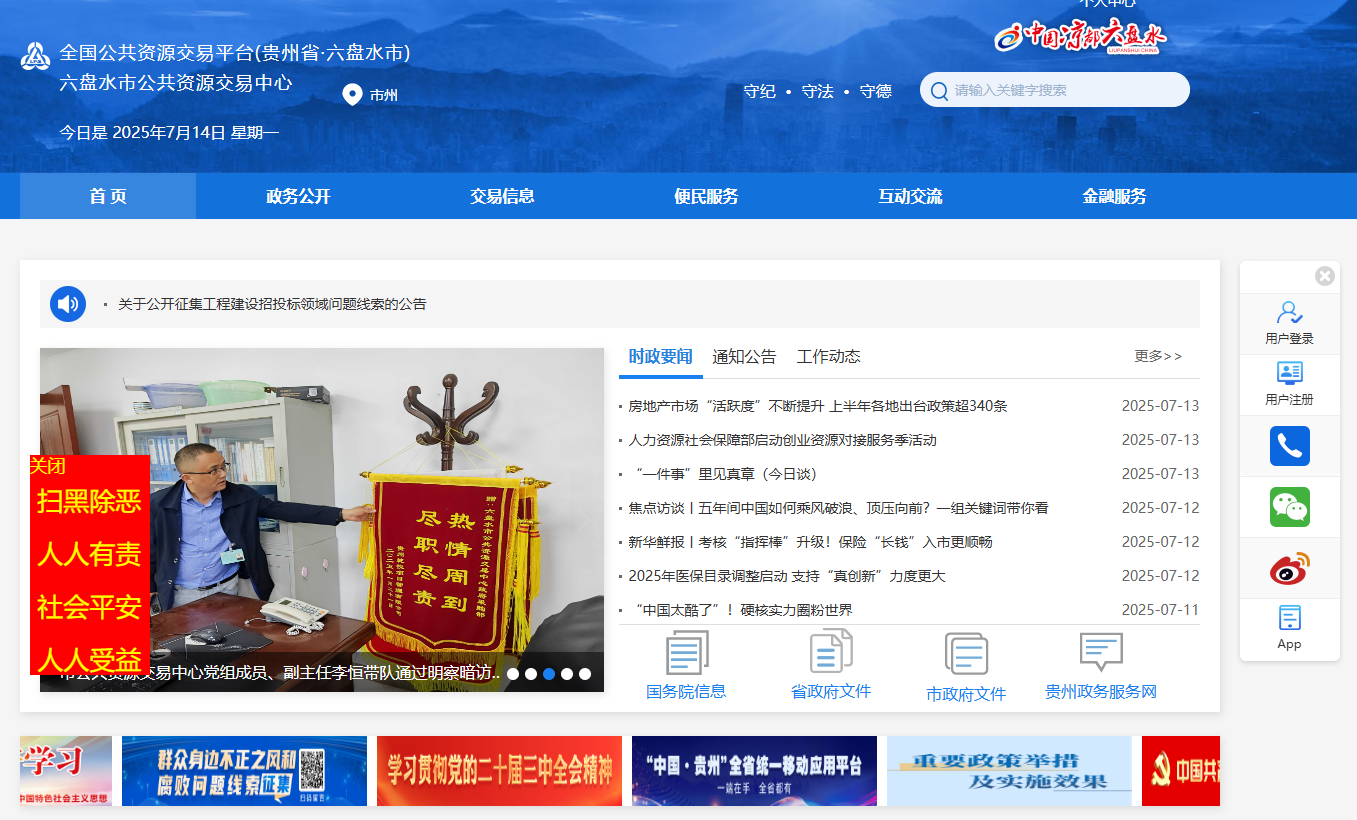 六盤水市公共資源交易中心數(shù)字證書怎么補辦？