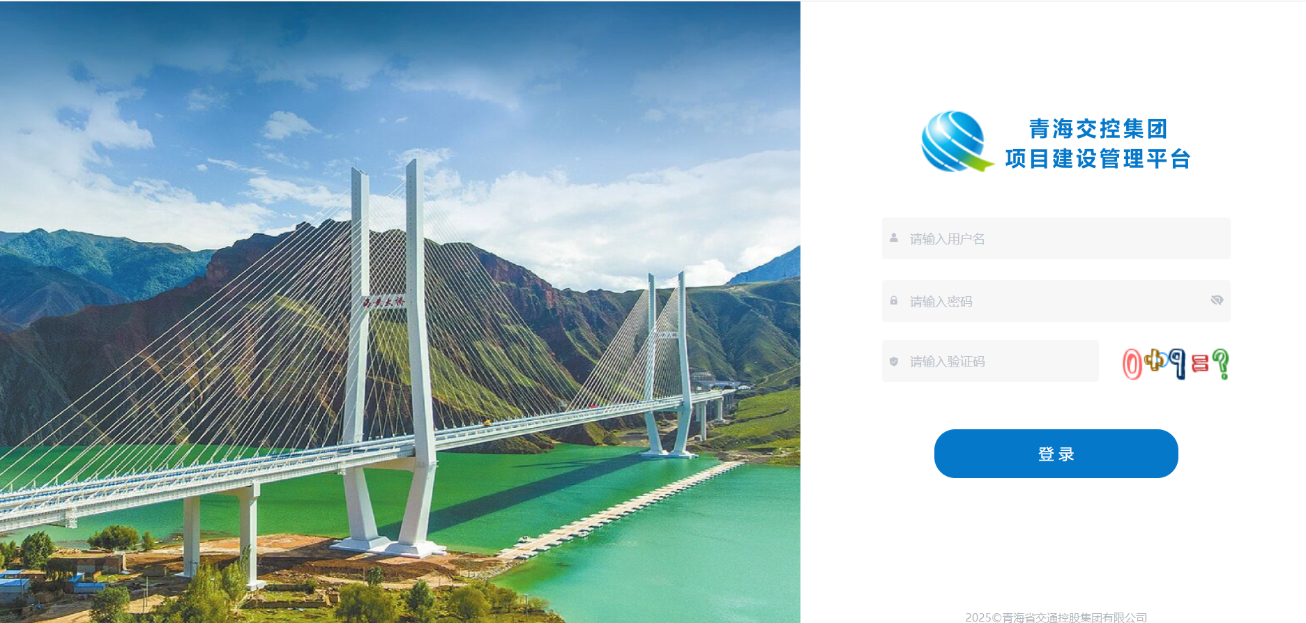 青海交控項(xiàng)目管理平臺(tái)數(shù)字證書怎么變更信息？