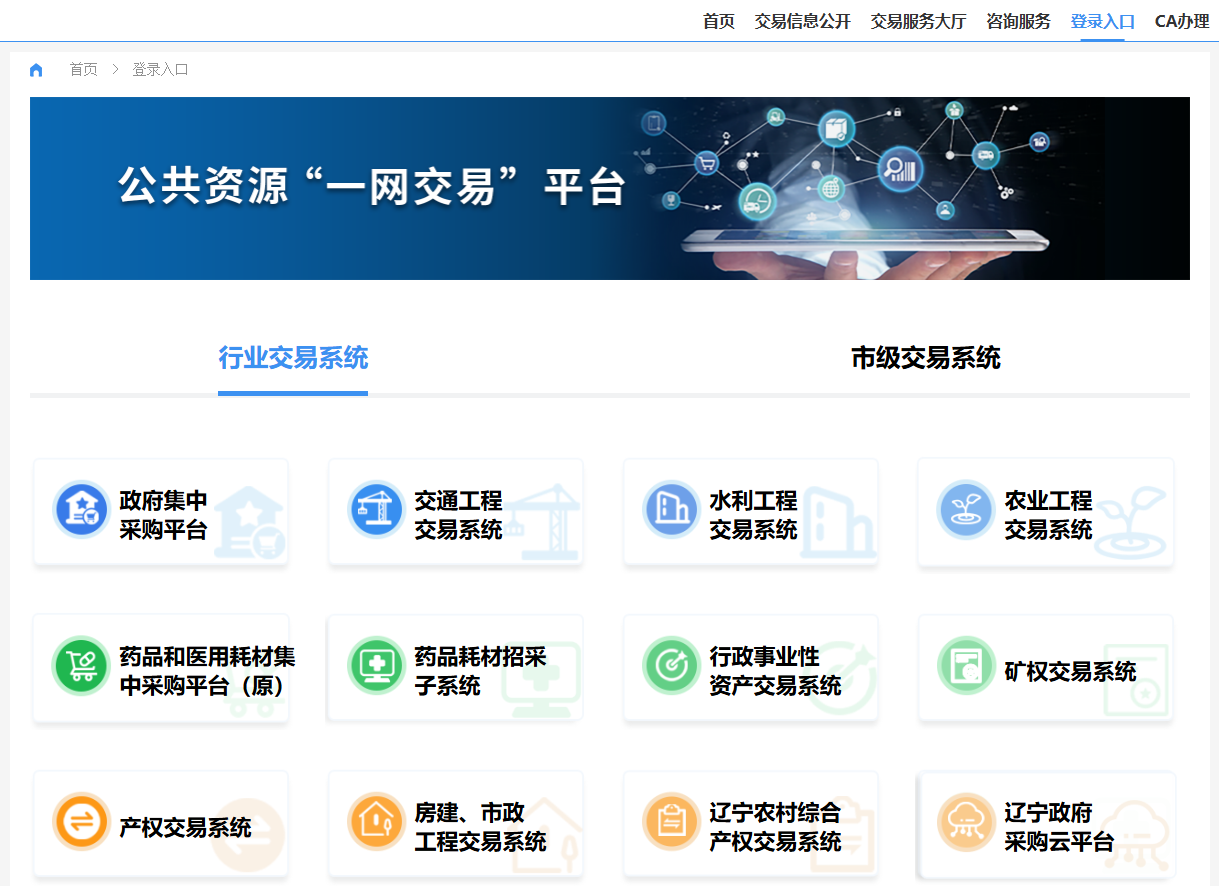 遼寧省公共資源數(shù)字證書怎么辦理？