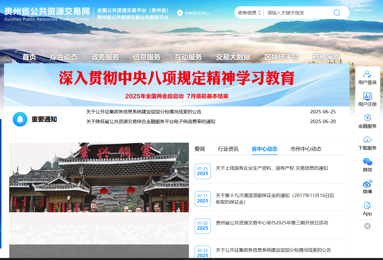 貴州省公共資源交易中心數(shù)字證書怎么變更信息？