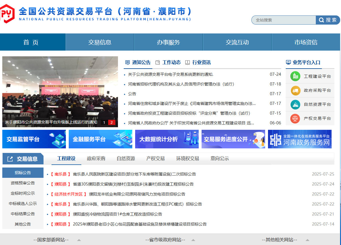 濮陽市公共資源數(shù)字證書怎么補辦？