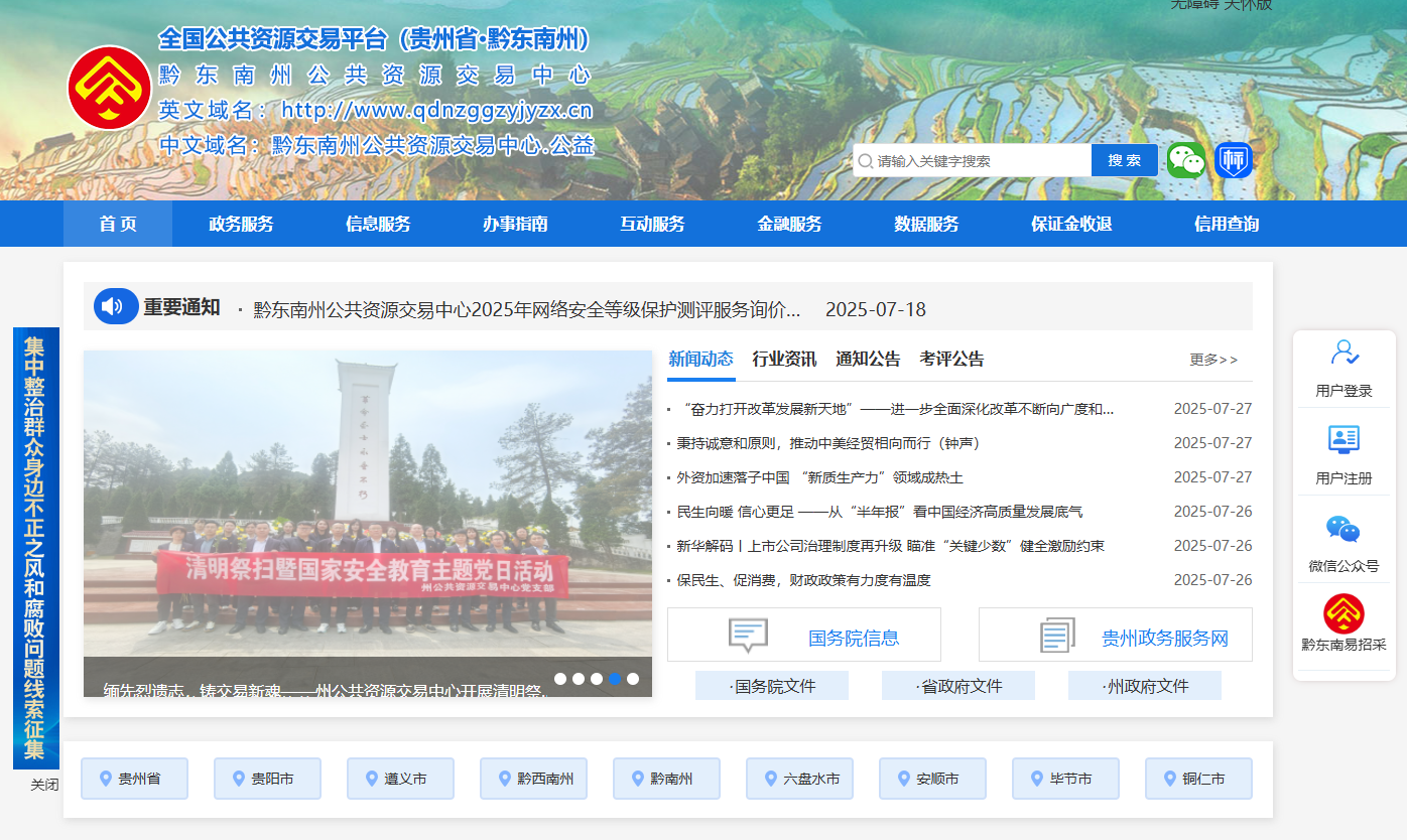 黔東南州公共資源交易中心數(shù)字證書怎么續(xù)期？