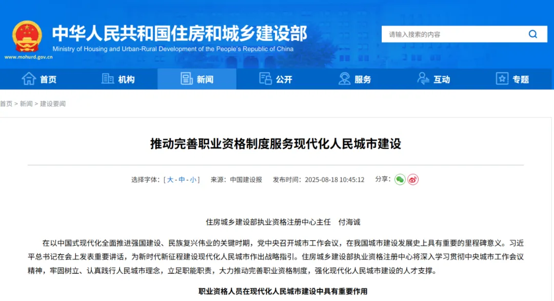 住建部：一建難度將會(huì)再次提高！