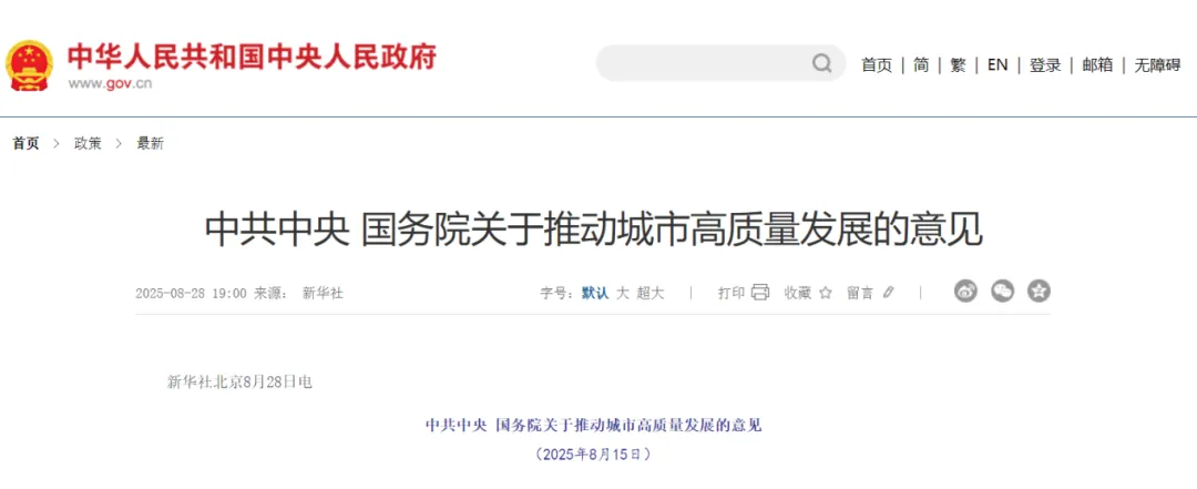 中央定調(diào)：城市更新大潮來(lái)了！